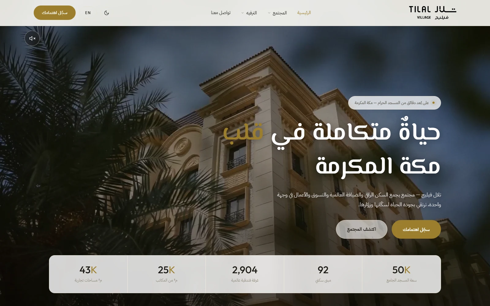 Tilal Village, Luxury Real Estate · Makkah